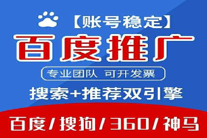 竞价推广代运营服务，打造高效广告投放体系